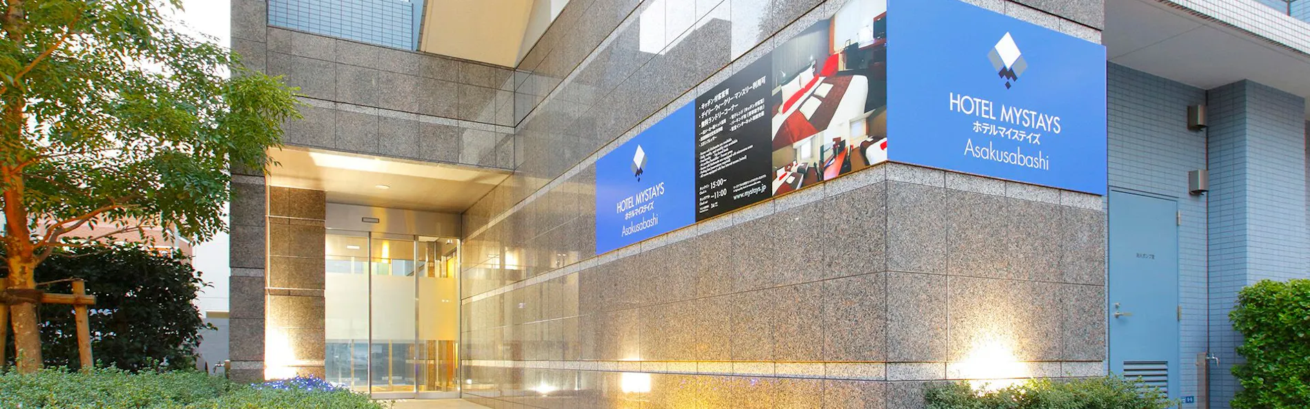 ホテルマイステイズ浅草橋