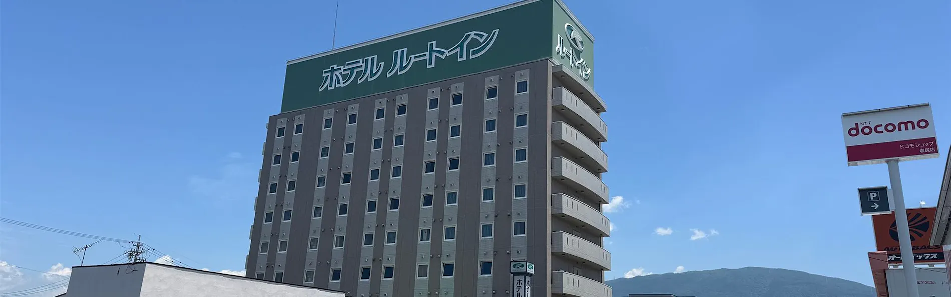 ホテルルートイン塩尻