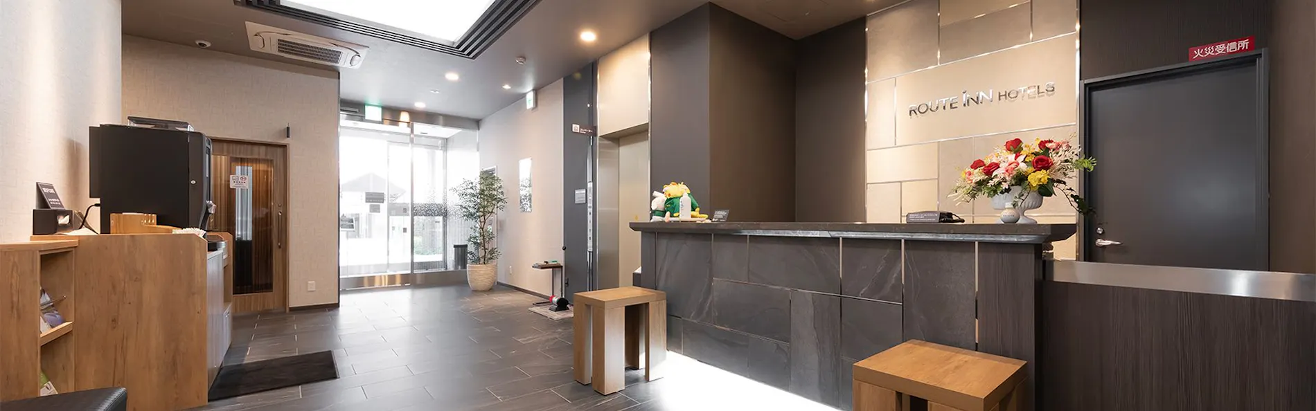 ホテルルートイン長浜インター