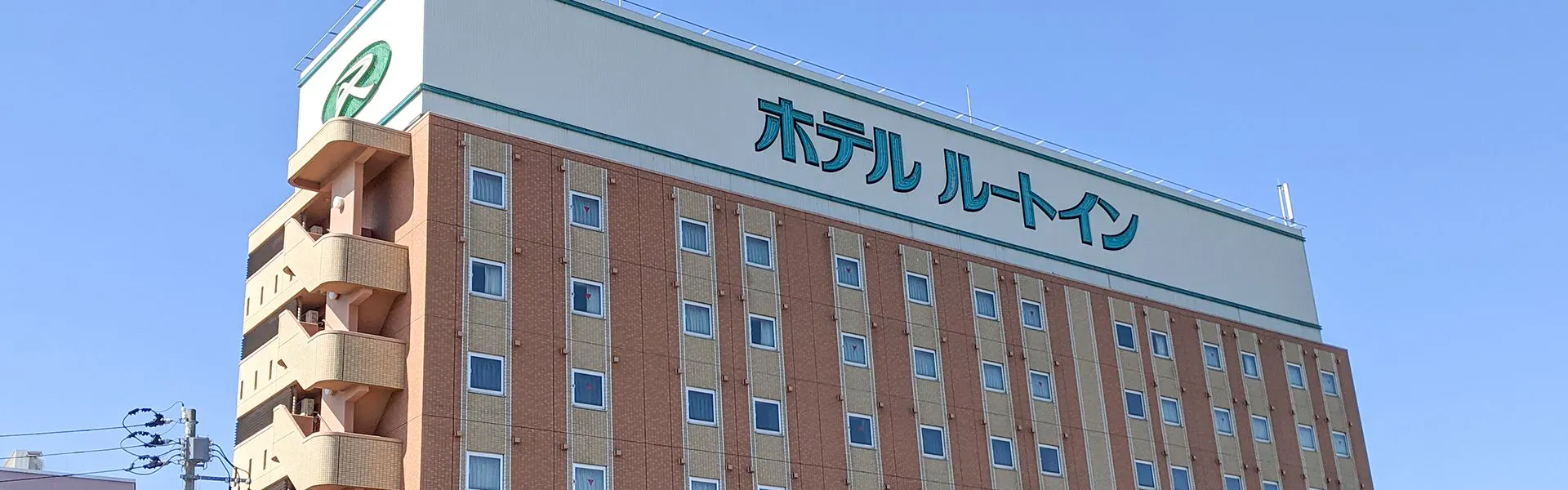 ホテルルートイン酒田