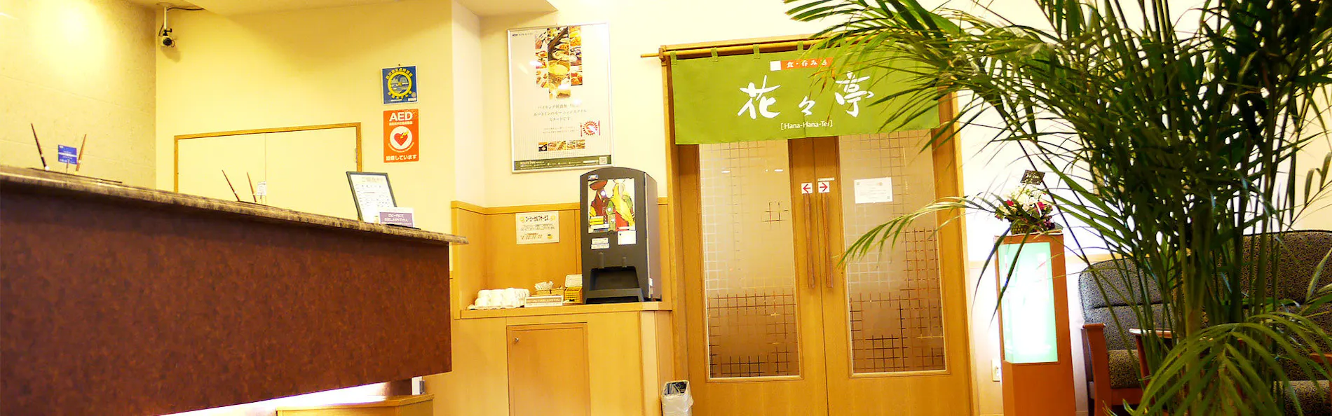 ホテルルートイン燕三条駅前