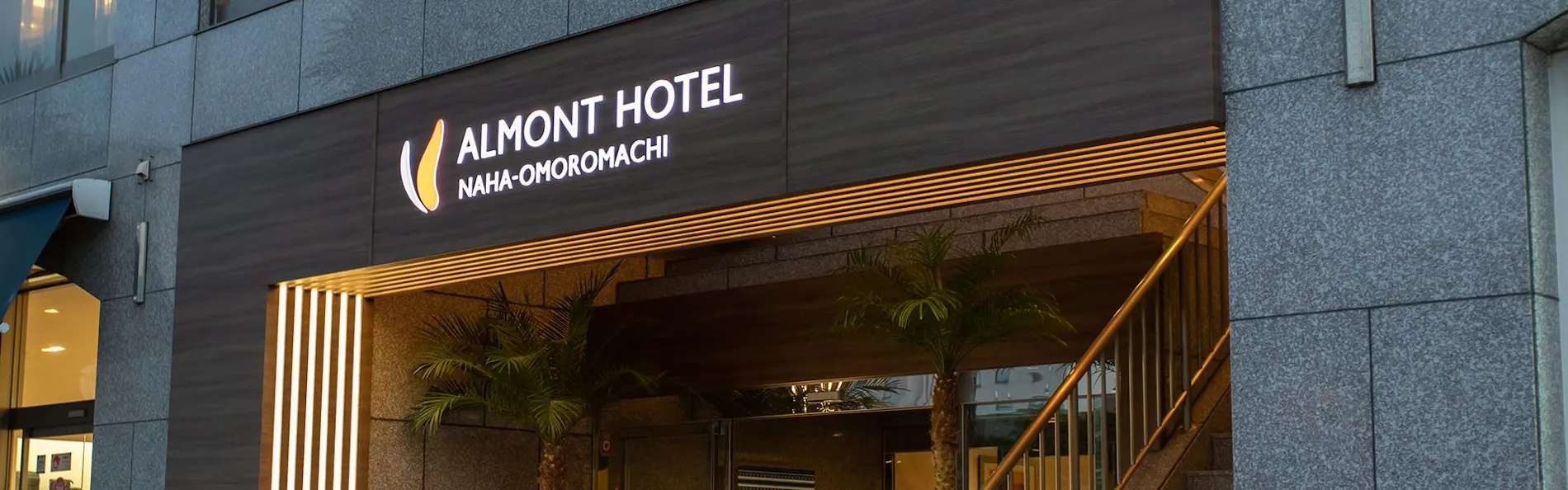 アルモントホテル那覇おもろまち
