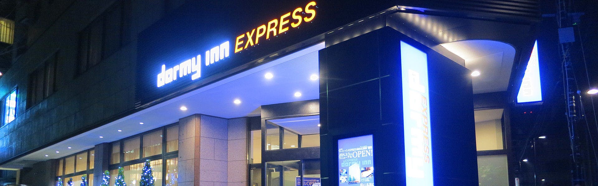 杜の湯 ドーミーインexpress仙台広瀬通 の空室状況を確認する 宿泊予約は 一休 Com