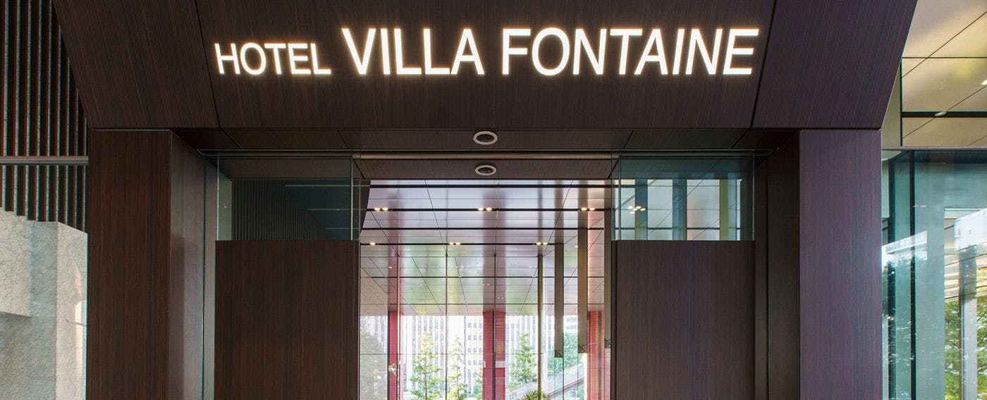 ทางเข้า