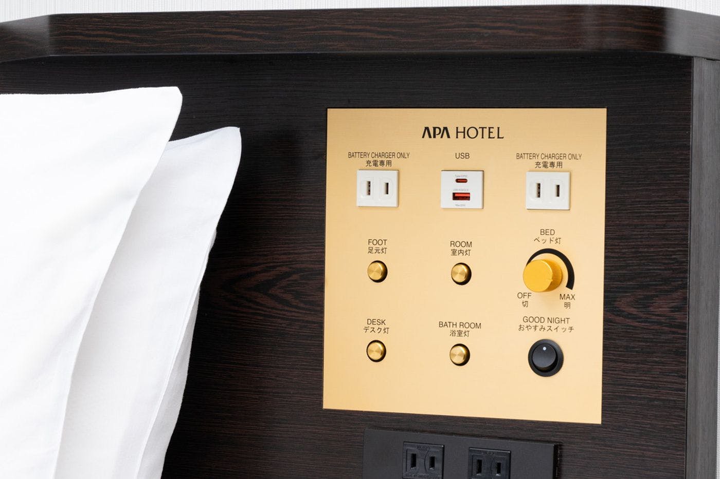 おやすみスイッチ