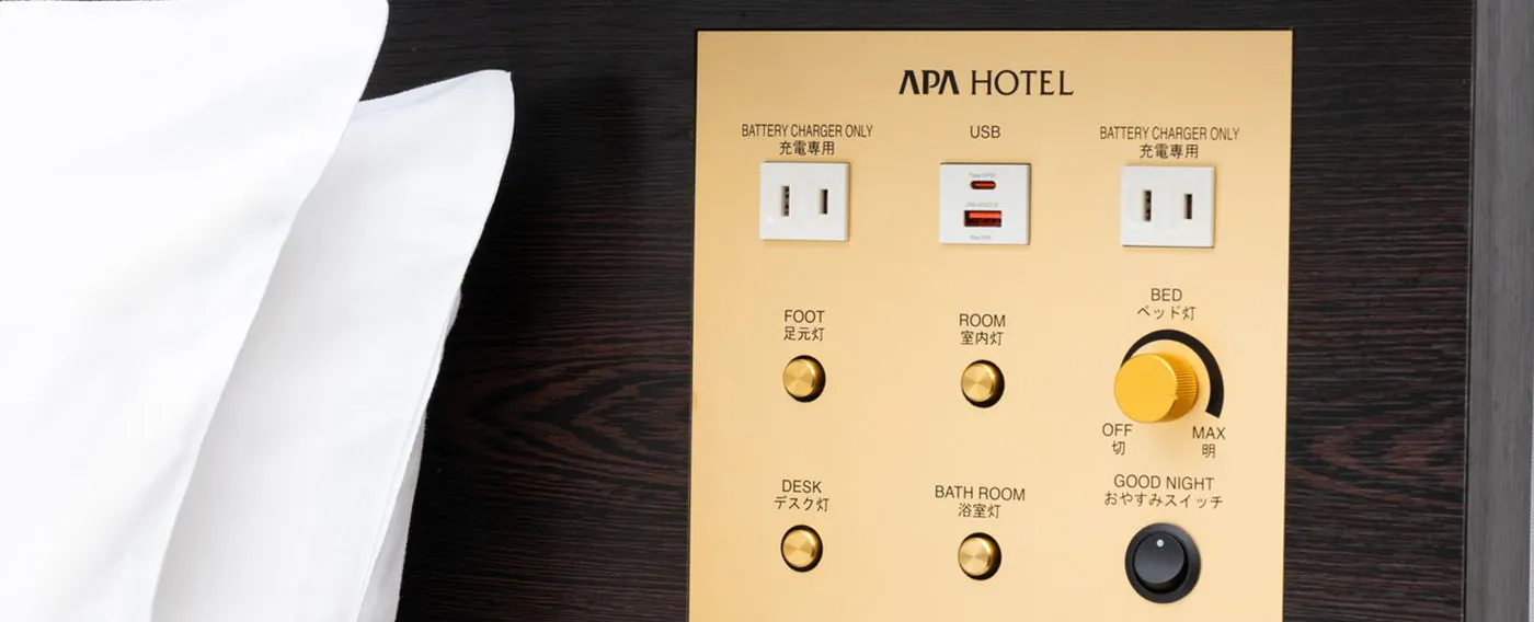 おやすみスイッチ