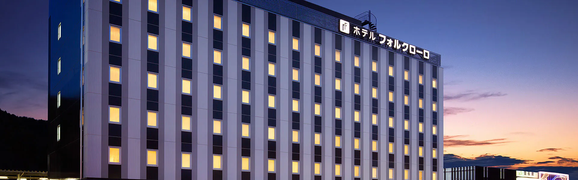 ホテルフォルクローロ三陸釜石