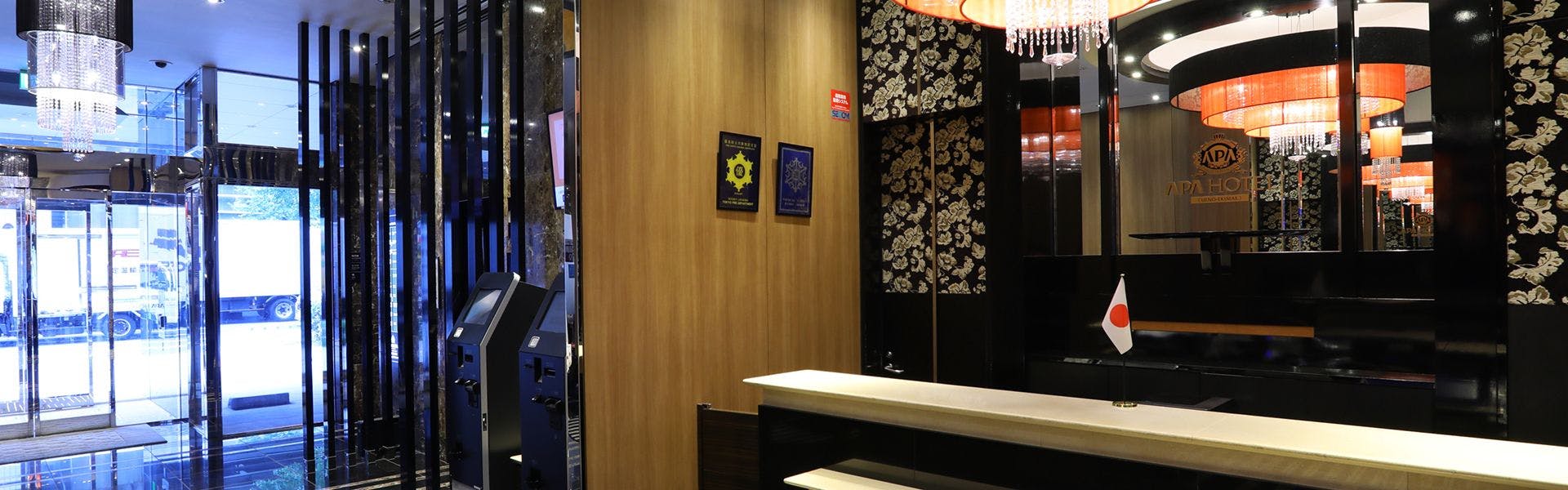 แผนกต้อนรับ