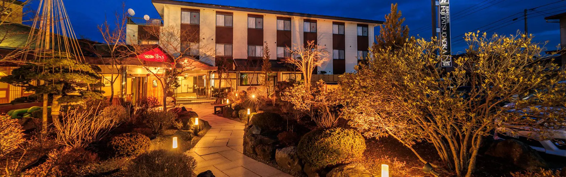 ホテルふじ竜ヶ丘