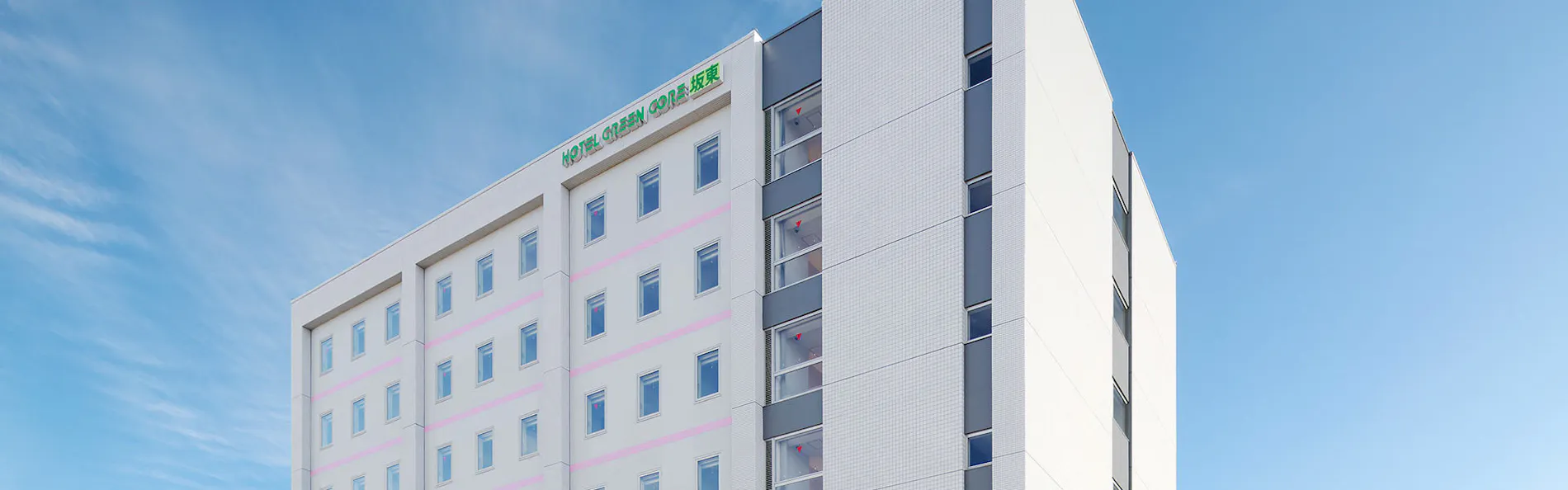 ホテルグリーンコア坂東