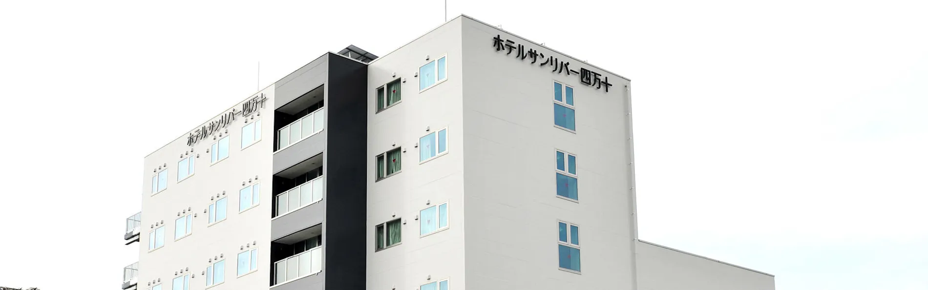 ホテルサンリバー四万十