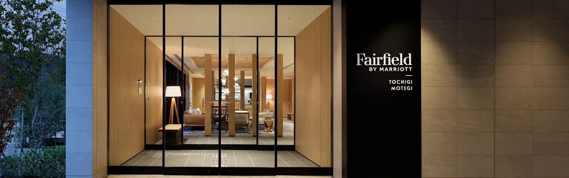 フェアフィールド・バイ・マリオット・栃木もてぎ