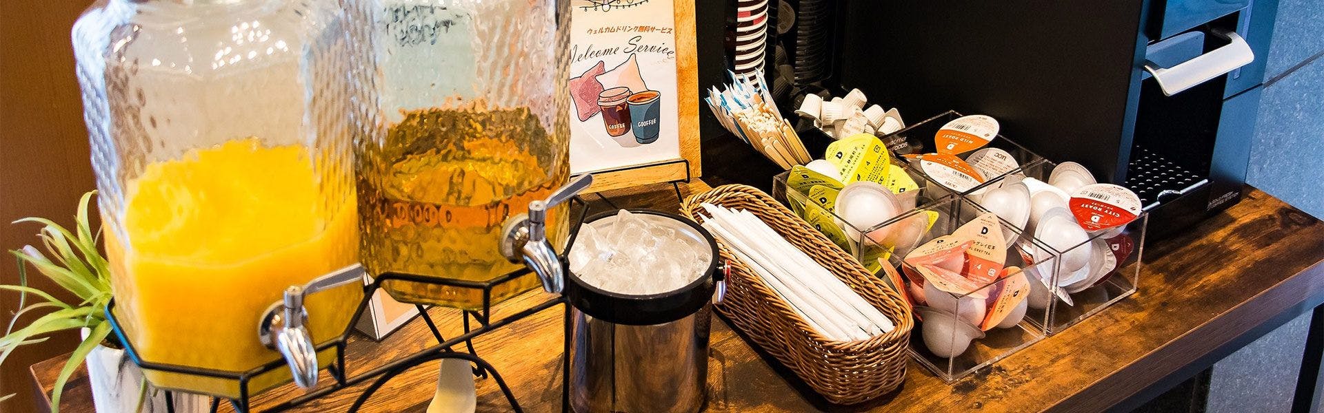 ウェルカムドリンク