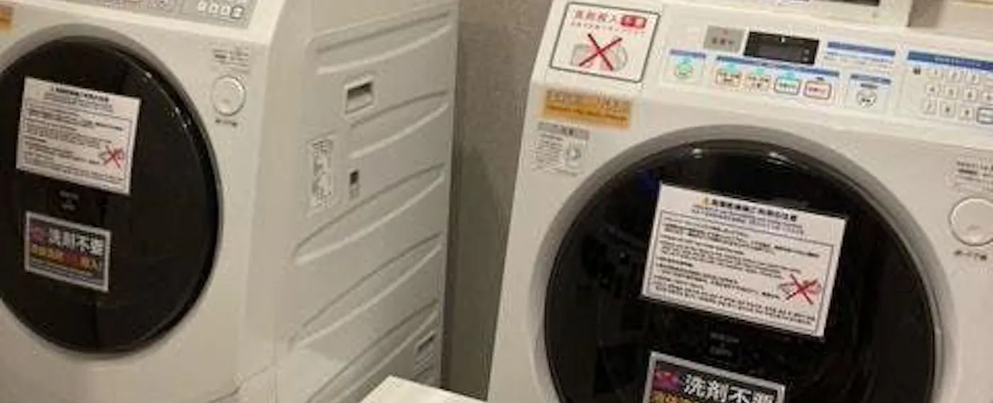 コインランドリー