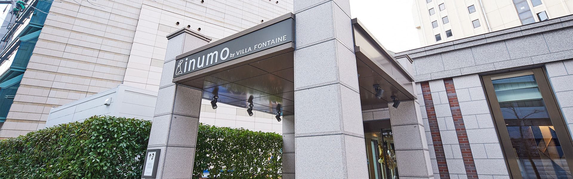 inumo 芝公園 by Villa Fontaine