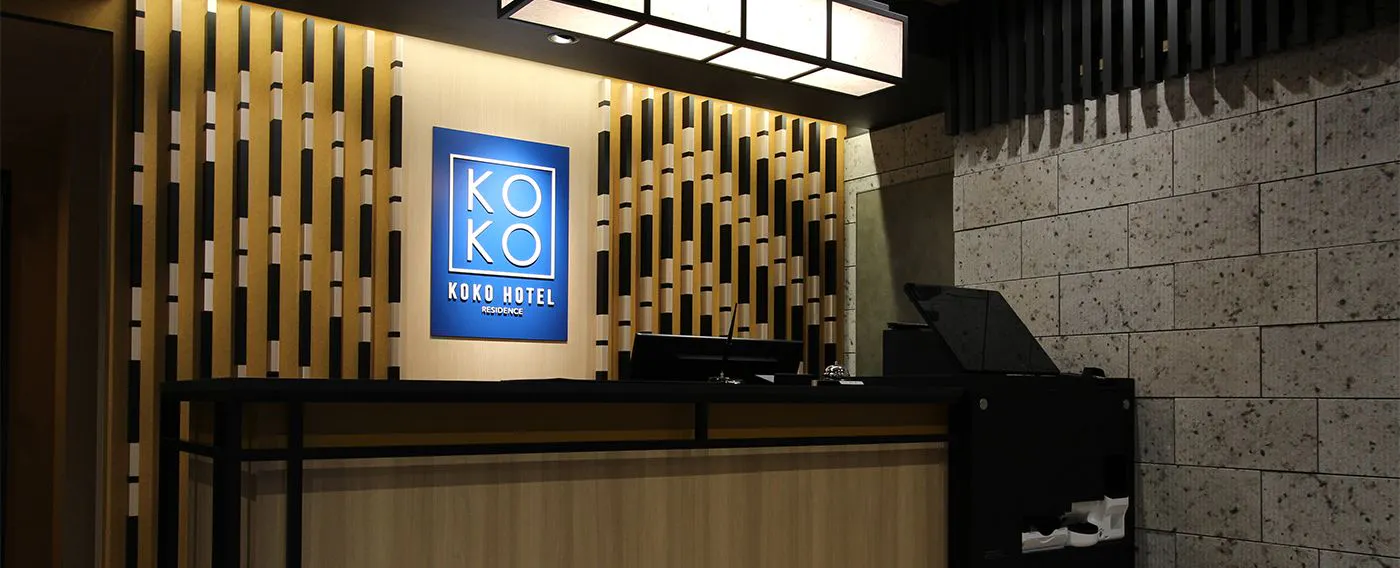 แผนกต้อนรับ