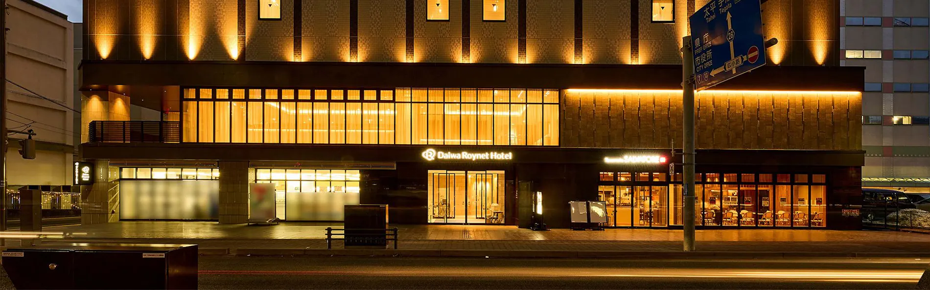 ダイワロイネットホテル秋田駅前