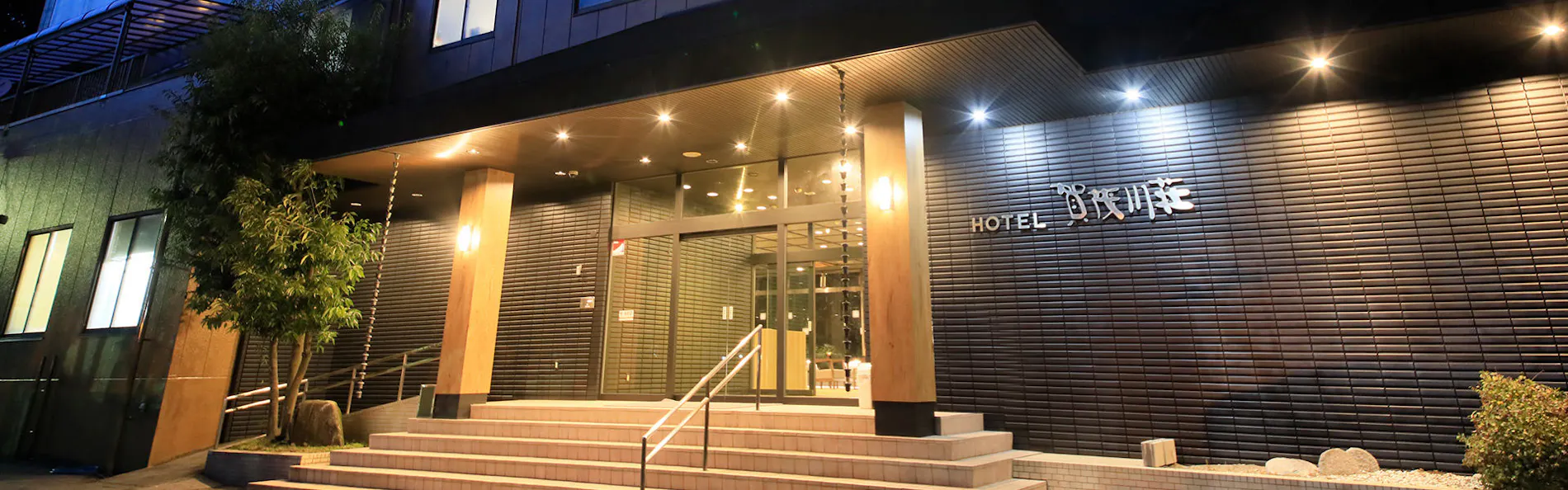 湯坂温泉郷 賀茂川荘