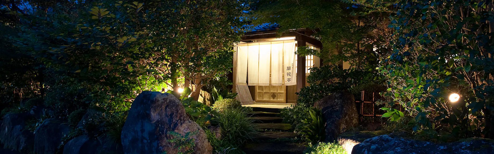 開花亭~全室露天付き離れの宿