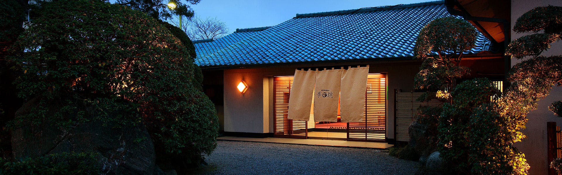 季（とき）の湯温泉 木更津富士屋季眺