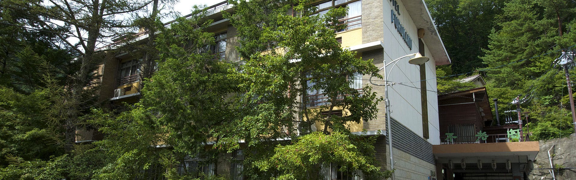 増富ラジウム温泉　不老閣