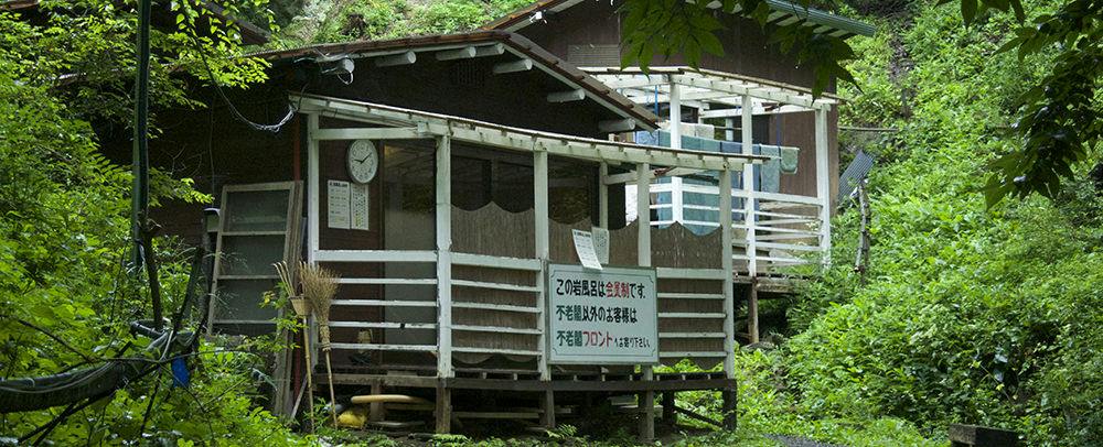 増富ラジウム温泉 不老閣の温泉・お風呂情報 - 宿泊予約 - Yahoo!トラベル