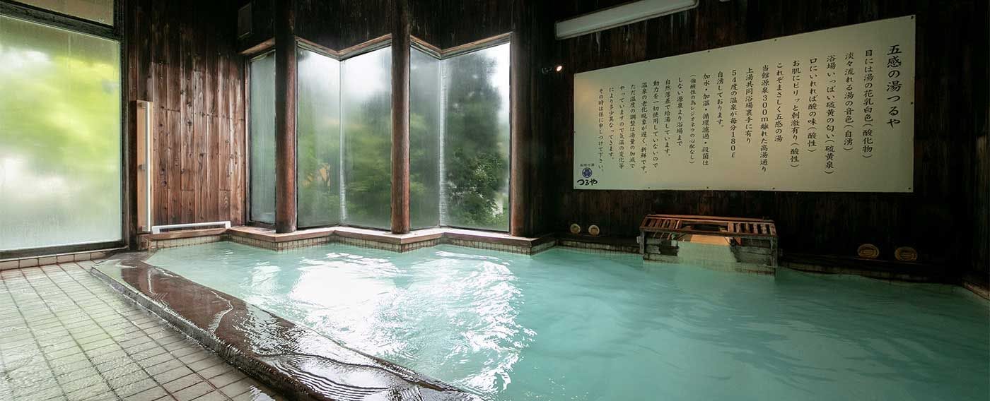 五感の湯つるや