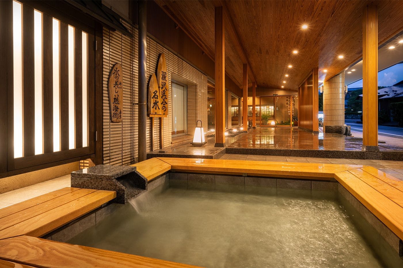 萩姫の湯　栄楽館