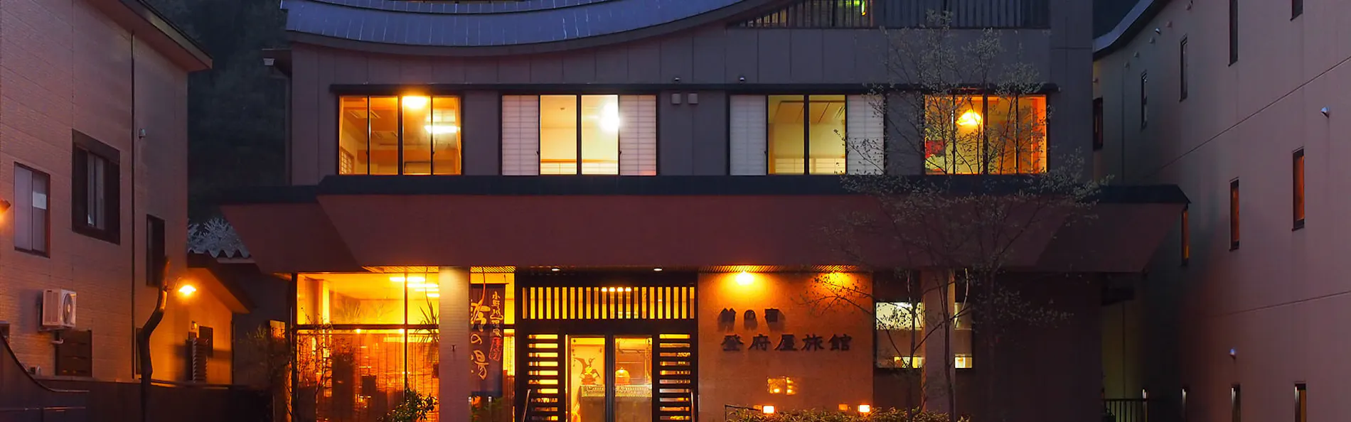 鈴の宿 登府屋旅館