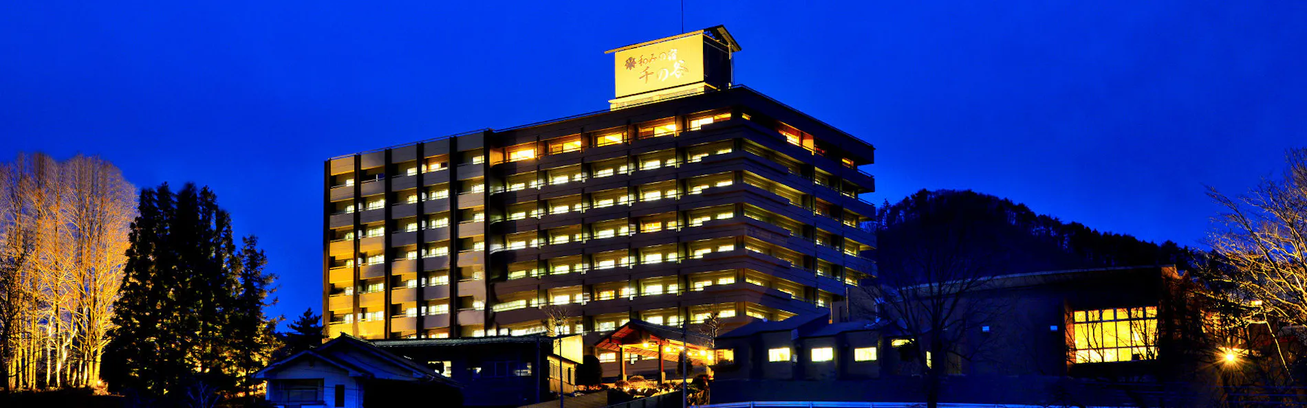 源泉湯の宿 千の谷