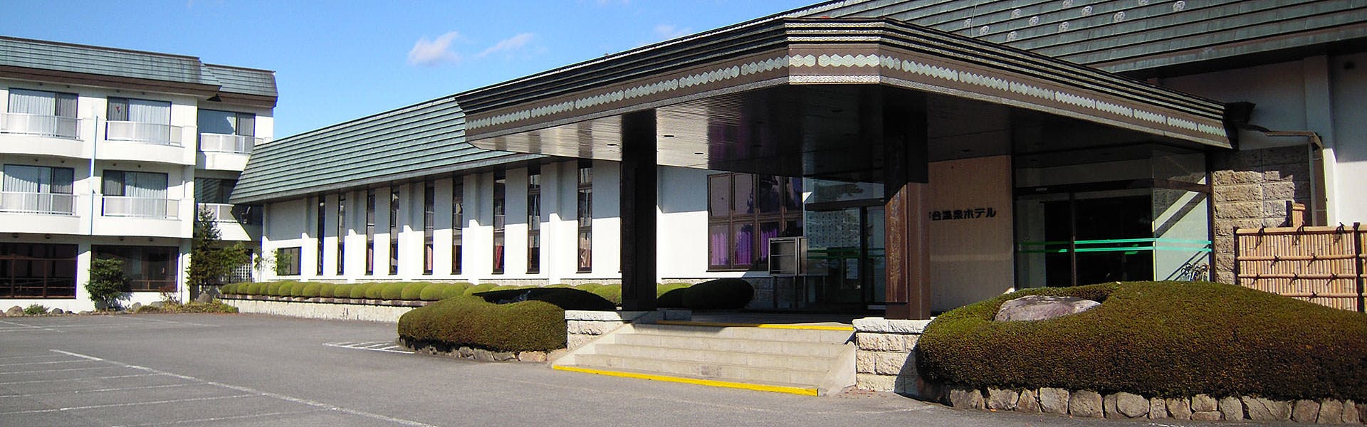 Nanpeidai Onsen Hotel