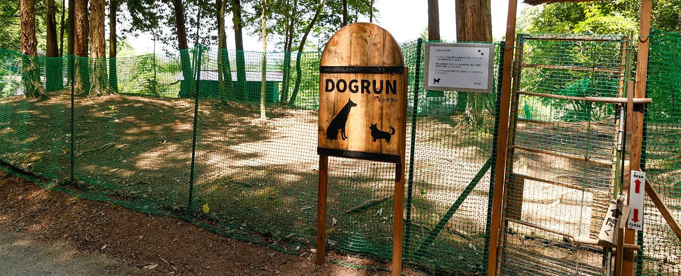 愛犬と過ごせる館