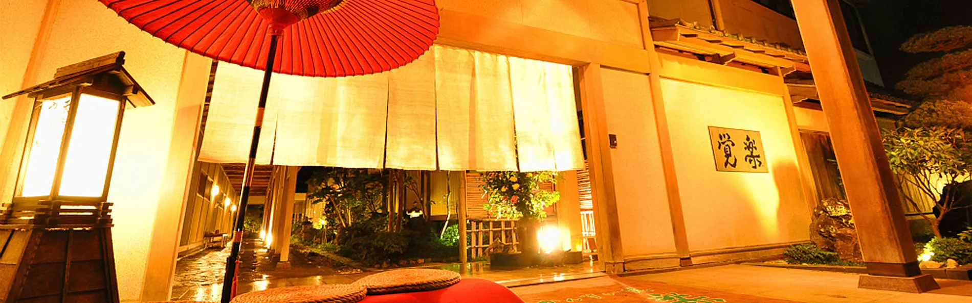 かんすい苑 覚楽