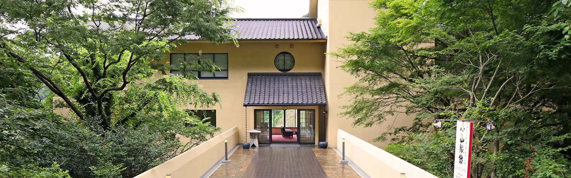 栃木温泉 鮎返りの滝を望む宿 小山旅館