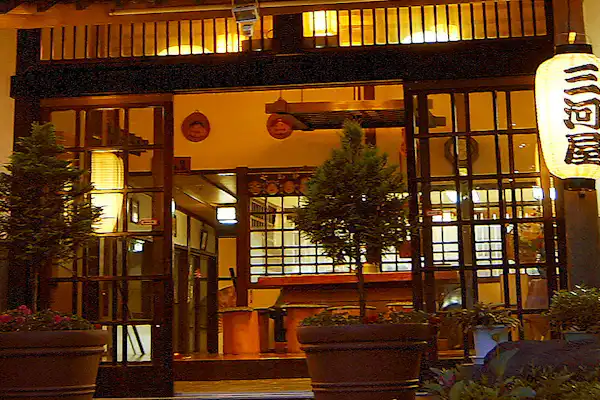 น้ำพุร้อน