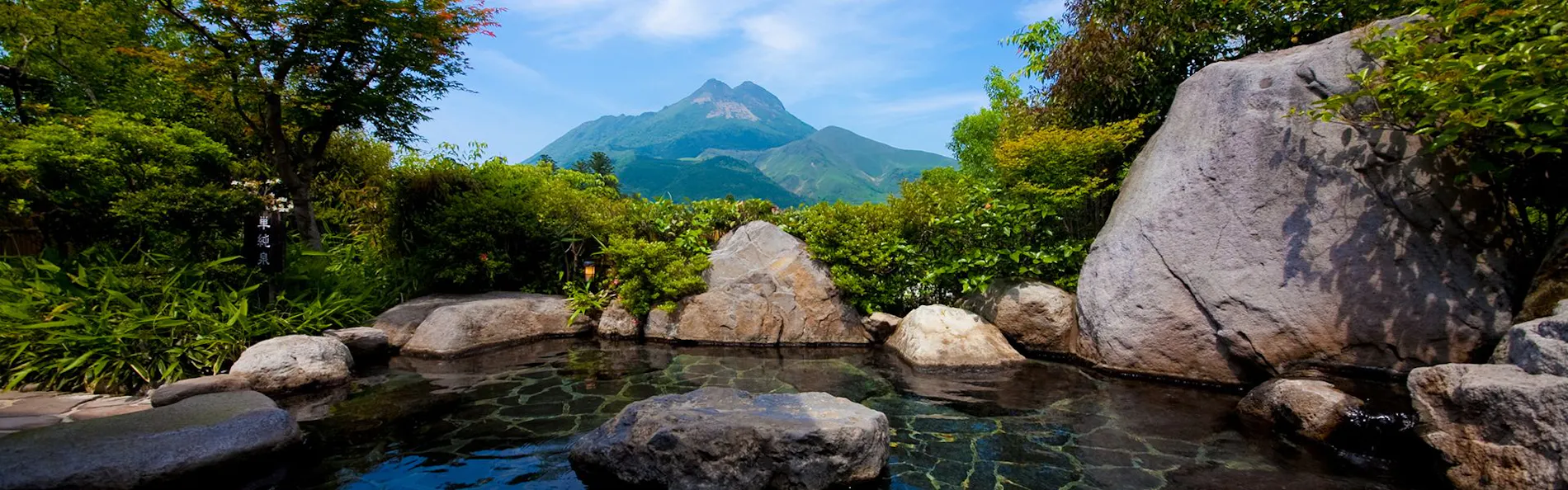 柚富の郷 彩岳館