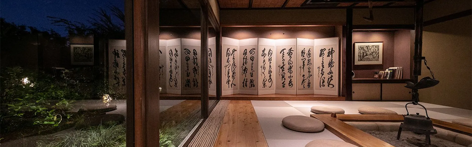 柚富の郷 彩岳館