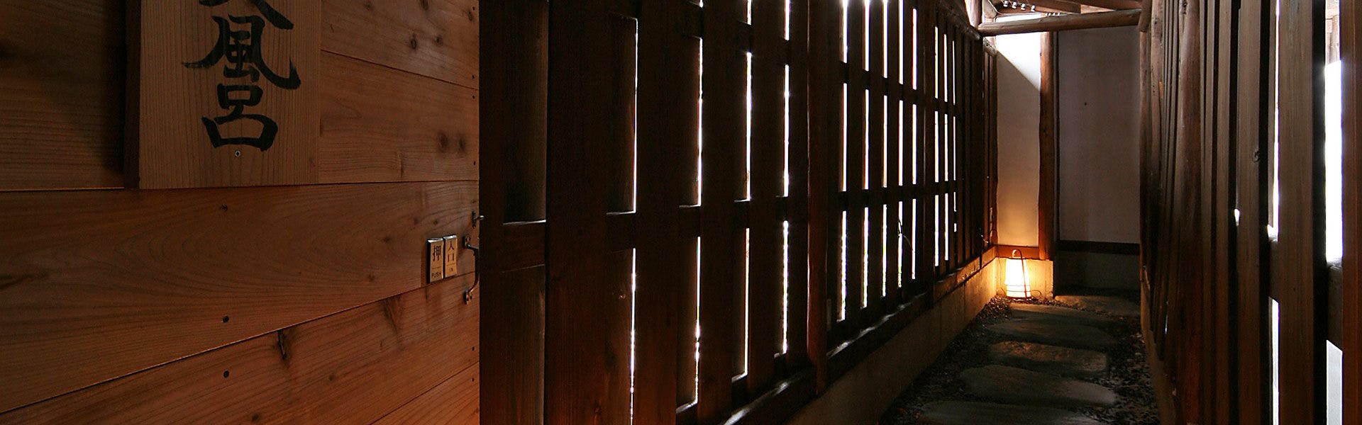 尾瀬かまた宿温泉　水芭蕉乃湯　梅田屋旅館