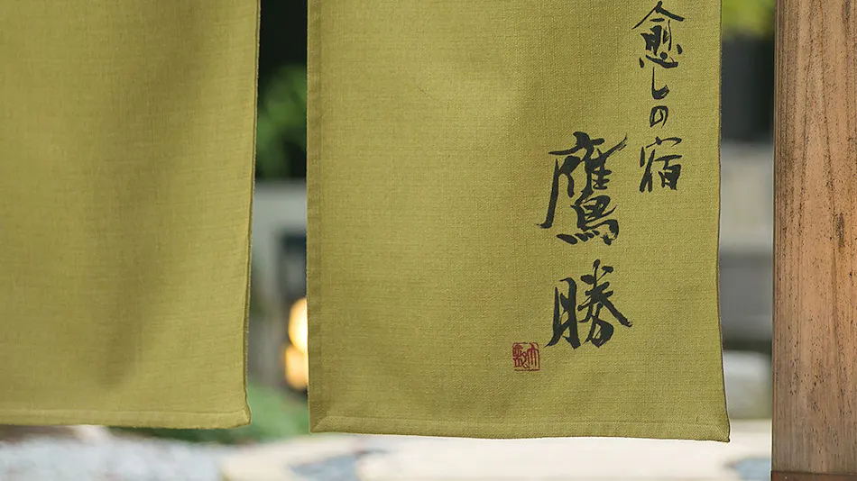 Iyashinoyado Takasho