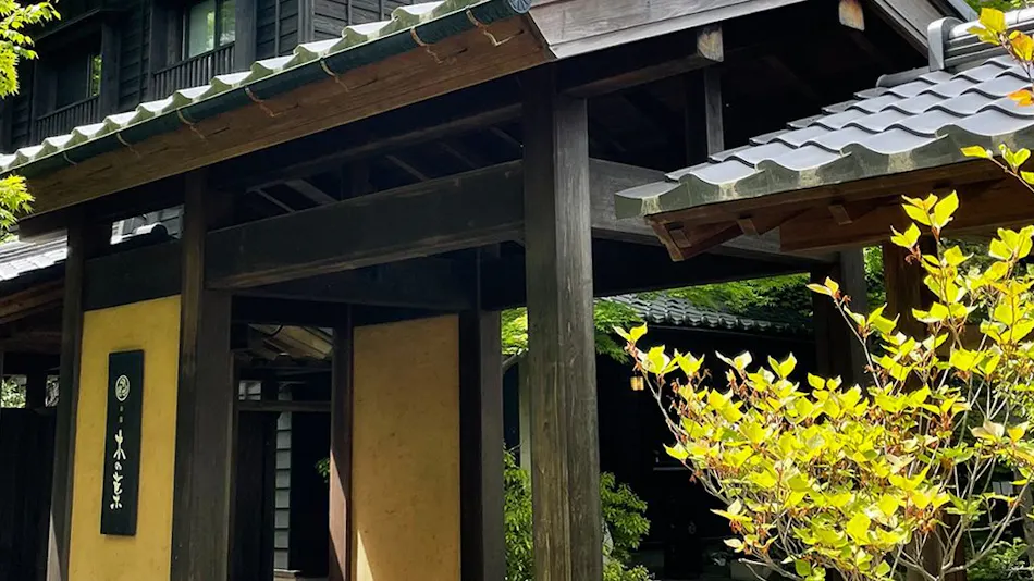 Oyado Konoha (Kyoritsu Resort)