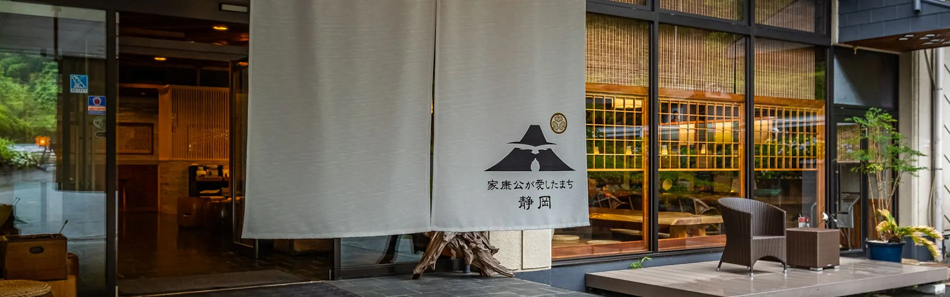 せせらぎの宿 紅竹(くれたけ)