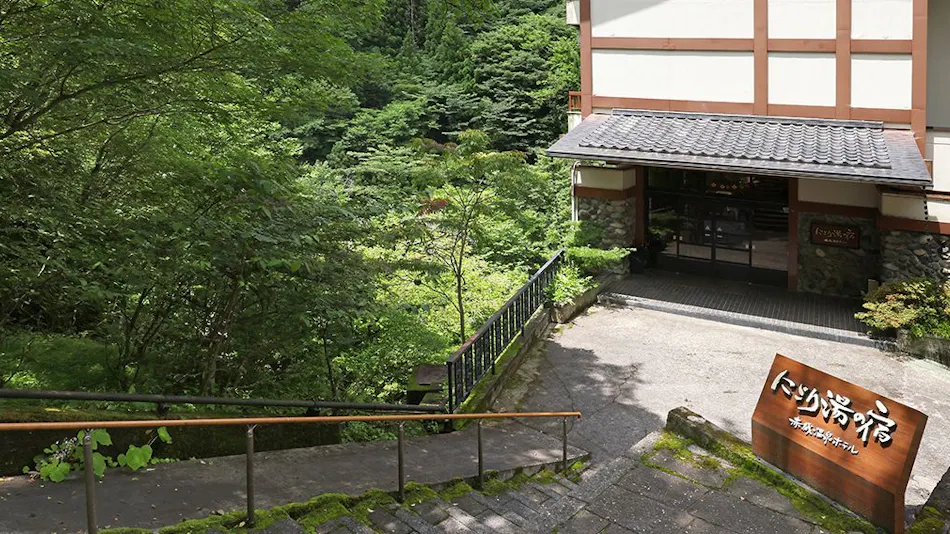 Nigori-yu no Yado Akagi Onsen Hotel