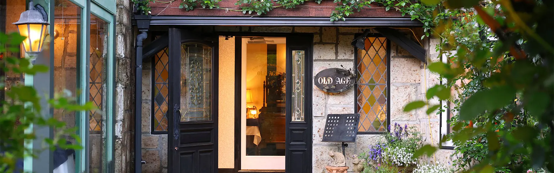 プチホテル&レストラン オールドエイジ