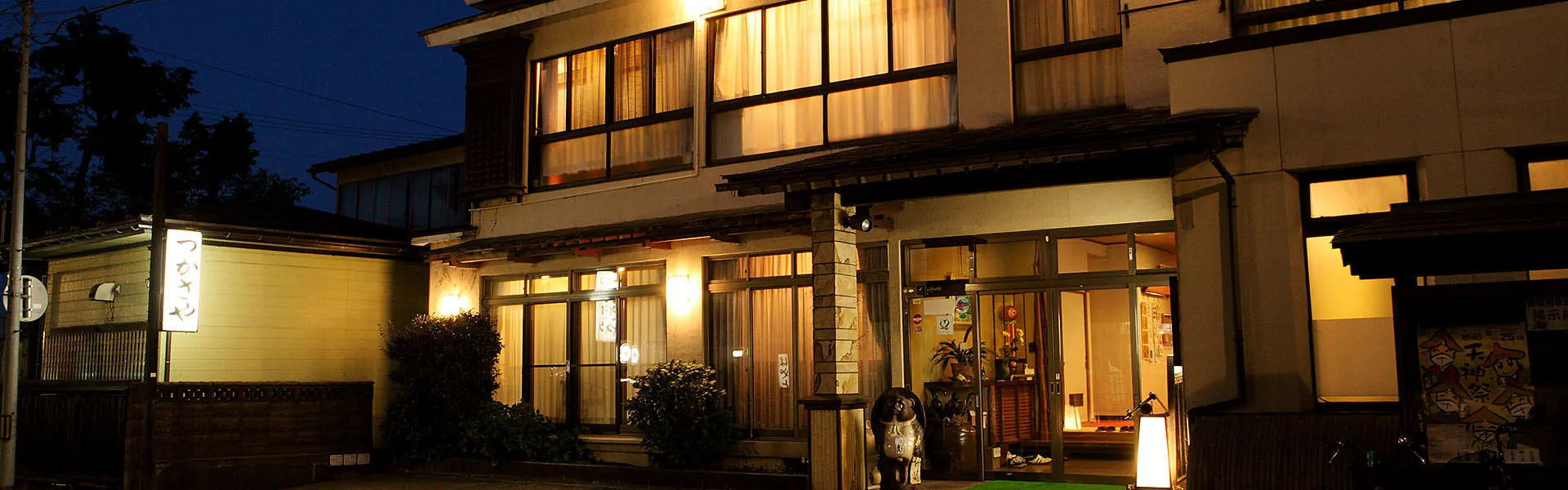 つかさや旅館