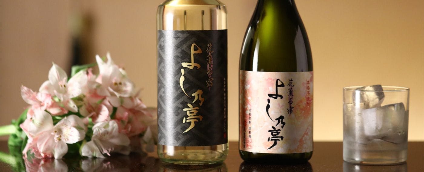 花薫る宿　よし乃亭