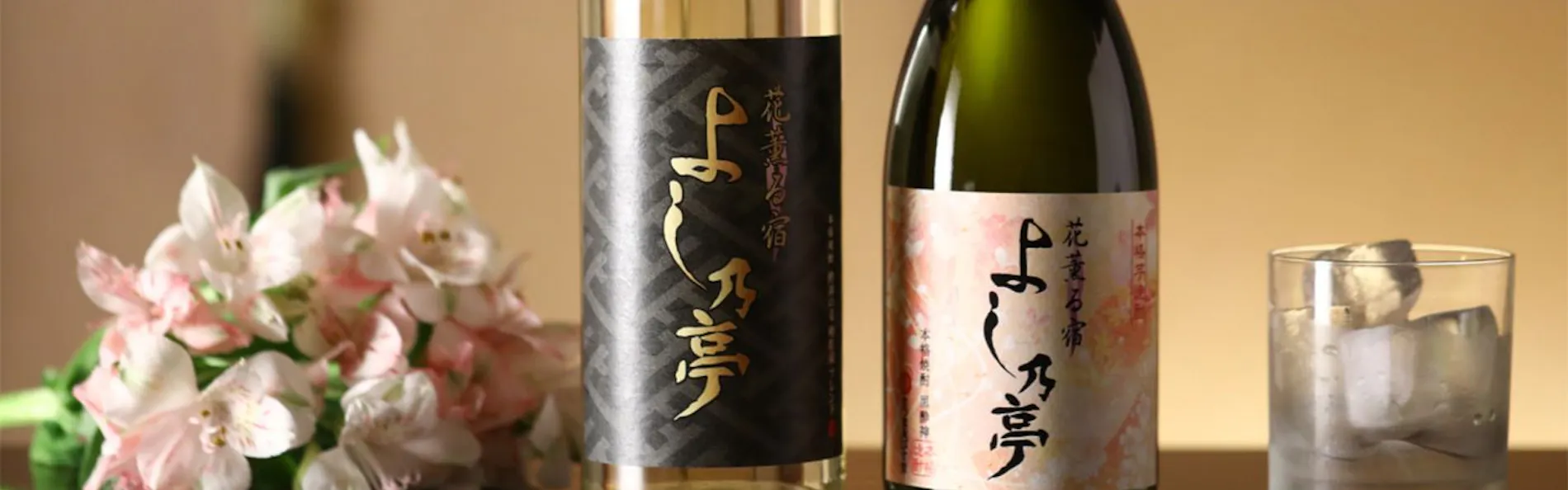花薫る宿 よし乃亭