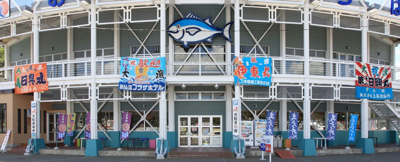 気仙沼お魚いちば