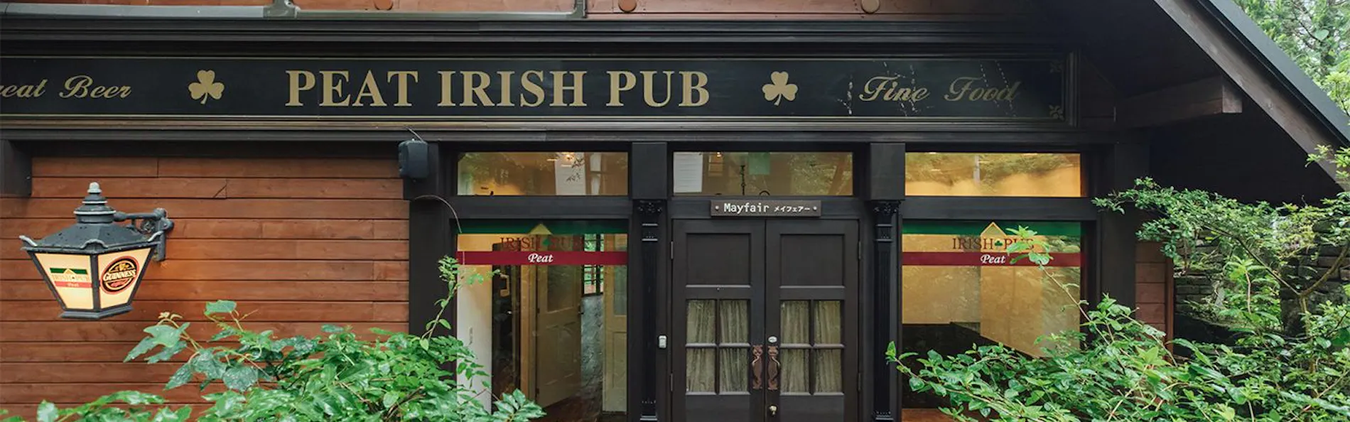 八ヶ岳高原リゾート(旧:AMBIENT 八ヶ岳コテージ)