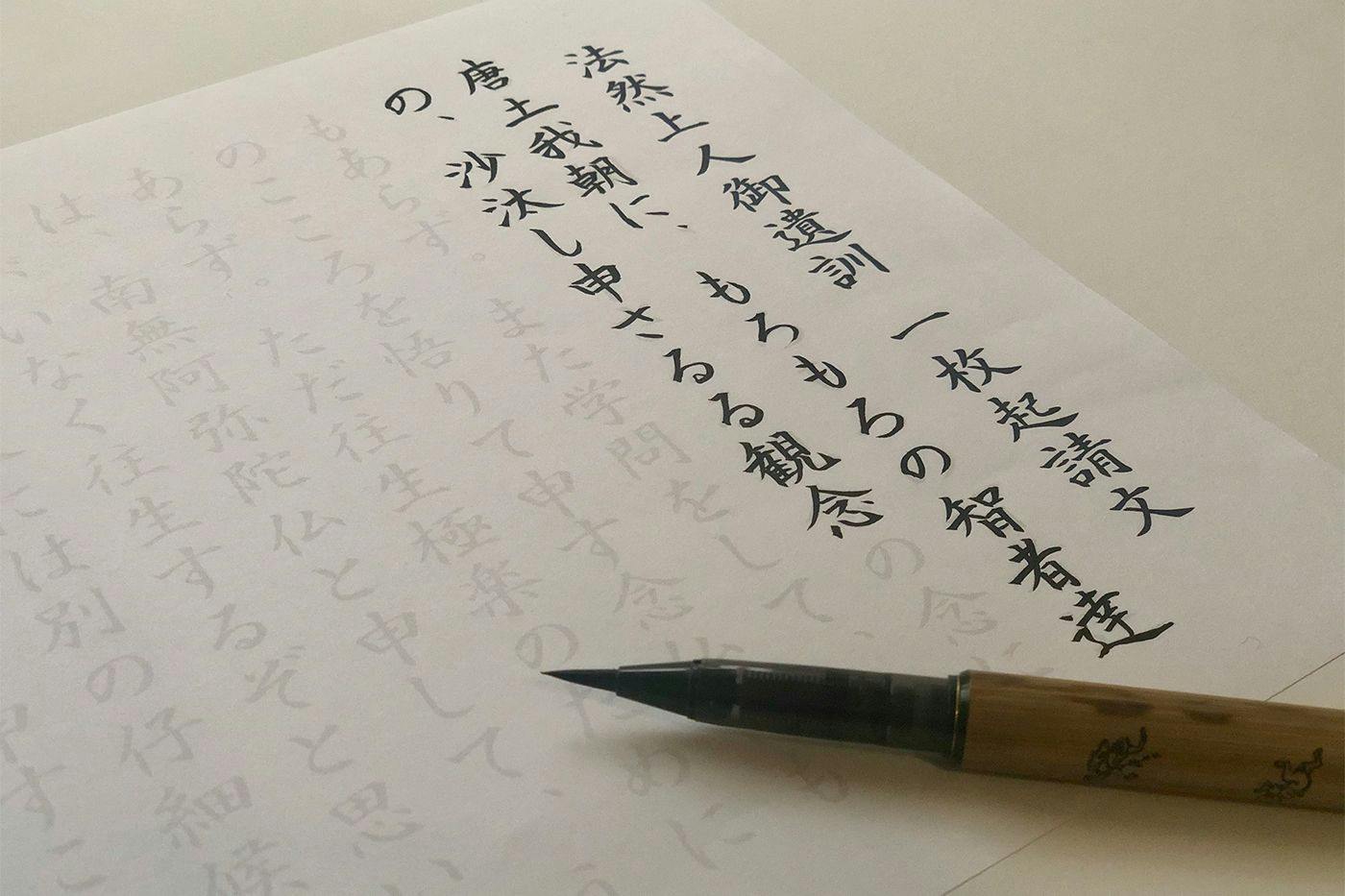 宿坊　金光院ほたる庵