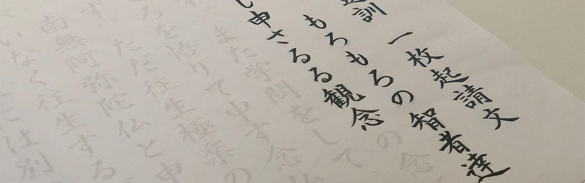 宿坊 金光院ほたる庵